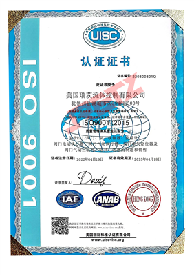 ISO9001體系認證-中文